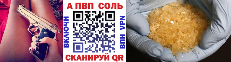 Названия наркотиков Саянск КОКАИН Конопля АМФЕТАМИН Гашиш Вейп ТГК МЕФ