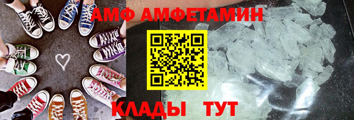 Амфетамин  АМФ 98%  Вход с VPN  Саянск 