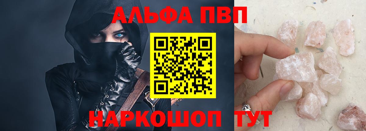 Саянск  Alpha-PVP мука  Вход с VPN  А ПВП Crystall  Alpha-PVP мука 