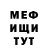 МЕФ кристаллы Murat Begliyev