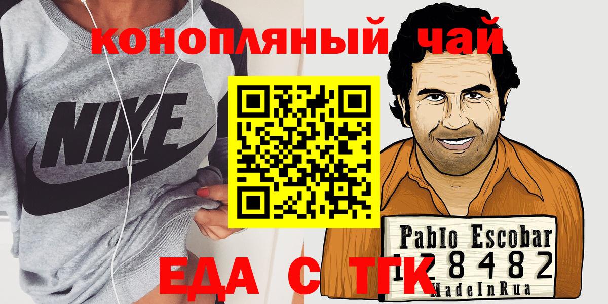 Саянск  Cannafood марихуана  Вход с VPN 