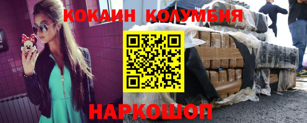 КОКАИН Боливия Саянск