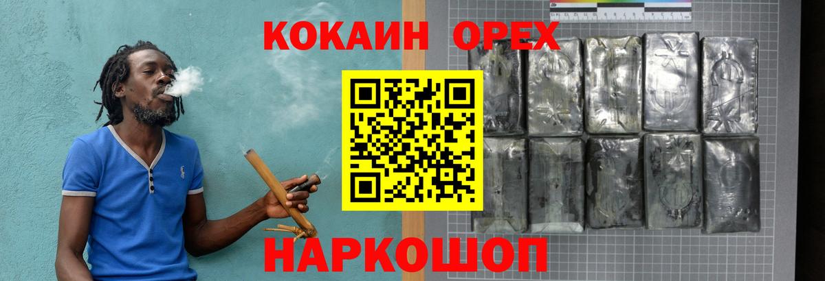 КОКАИН Columbia  где продают   КОКАИН VHQ  Саянск  Вход с VPN 