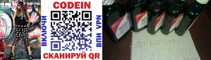 купить наркотики цена  Саянск  Кодеиновый сироп Lean напиток Lean (лин) 