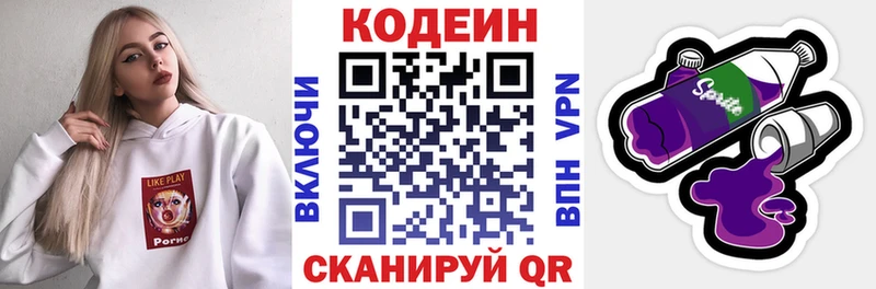 Кодеиновый сироп Lean Purple Drank Саянск