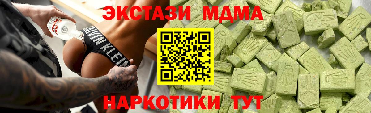 ЭКСТАЗИ круглые Саянск