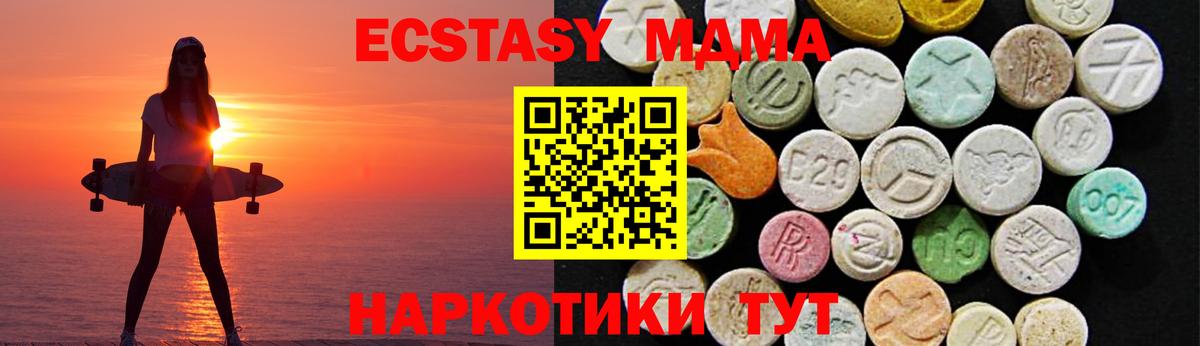 Экстази ешки  Вход с VPN  Ecstasy  Саянск  ЭКСТАЗИ бентли 