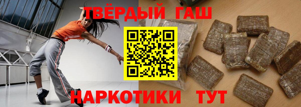 ГАШИШ хэш Саянск