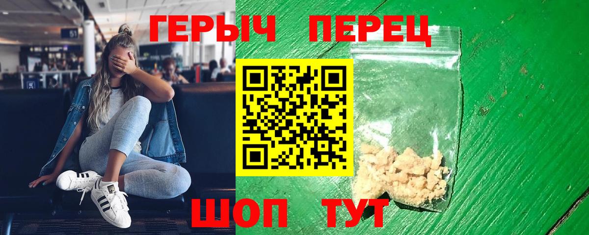 ГЕРОИН  Вход с VPN  Саянск  ГЕРОИН гречка 