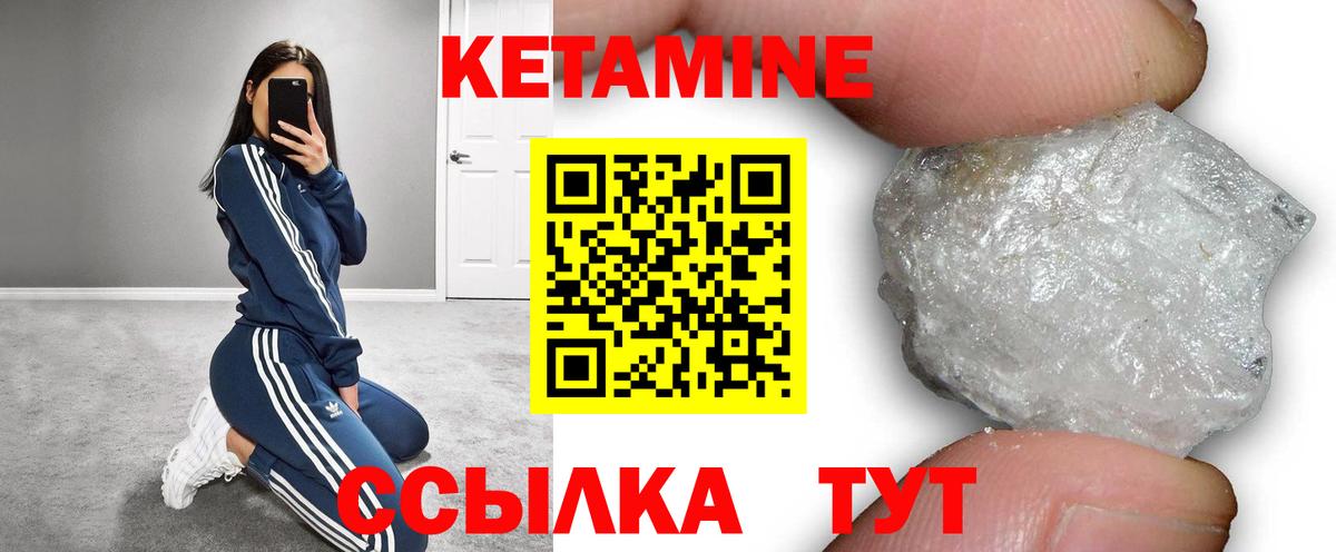 Кетамин VHQ  Кетамин ketamine  Вход с VPN  Саянск 