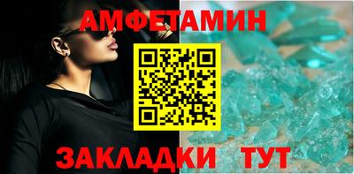 амфетамин Ирбит