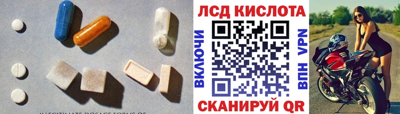 купить закладку  Саянск  LSD-25 экстази кислота 