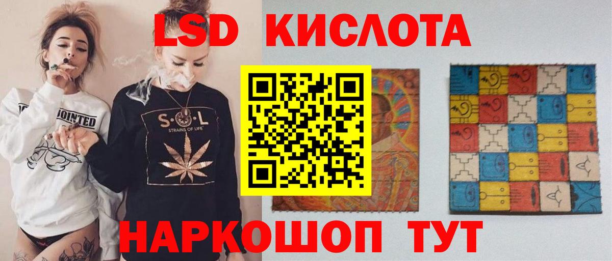 LSD-25 экстази  Лсд 25 экстази ecstasy  Вход с VPN  ЛСД экстази кислота  Саянск 