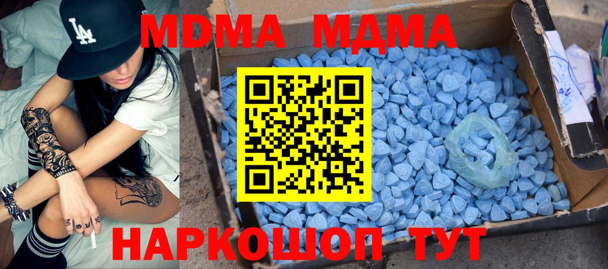 Саянск  МДМА VHQ  MDMA crystal  Вход с VPN 