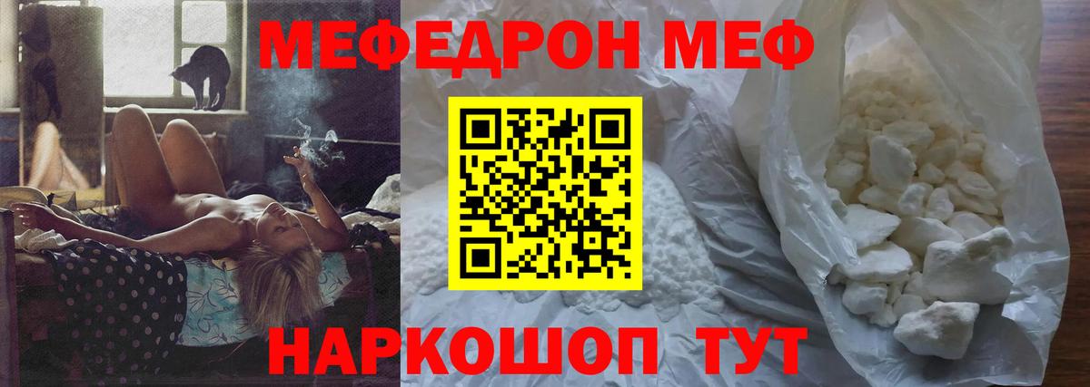 Саянск  Мефедрон  Вход с VPN  Меф mephedrone  МЕФ мука 