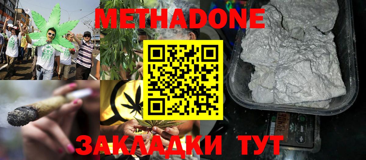 Саянск  МЕТАДОН VHQ  Вход с VPN 