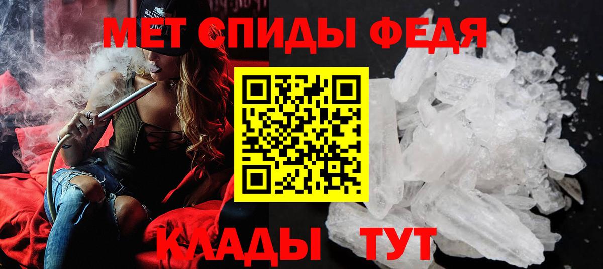 МЕТАМФЕТАМИН  Вход с VPN  Саянск  МЕТАМФЕТАМИН пудра 