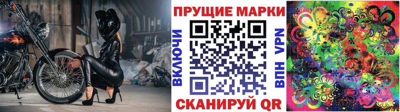 Марки NBOMe 1,8мг  Саянск 