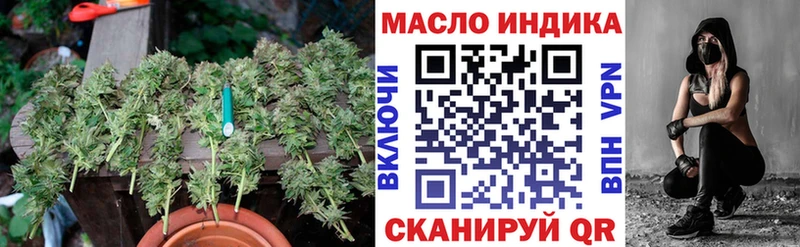 купить наркоту  Саянск  ТГК вейп 