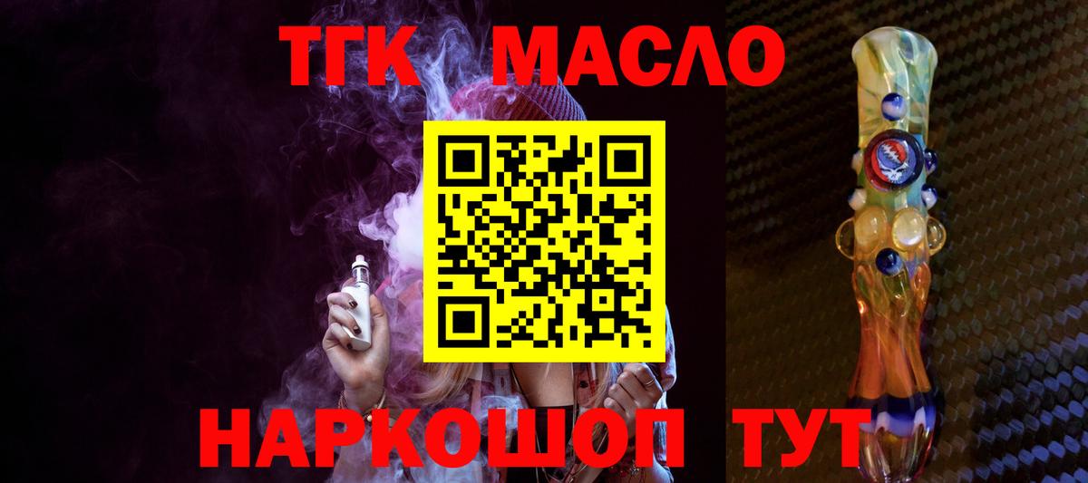 Саянск  ТГК жижа  Вход с VPN  Дистиллят ТГК жижа 