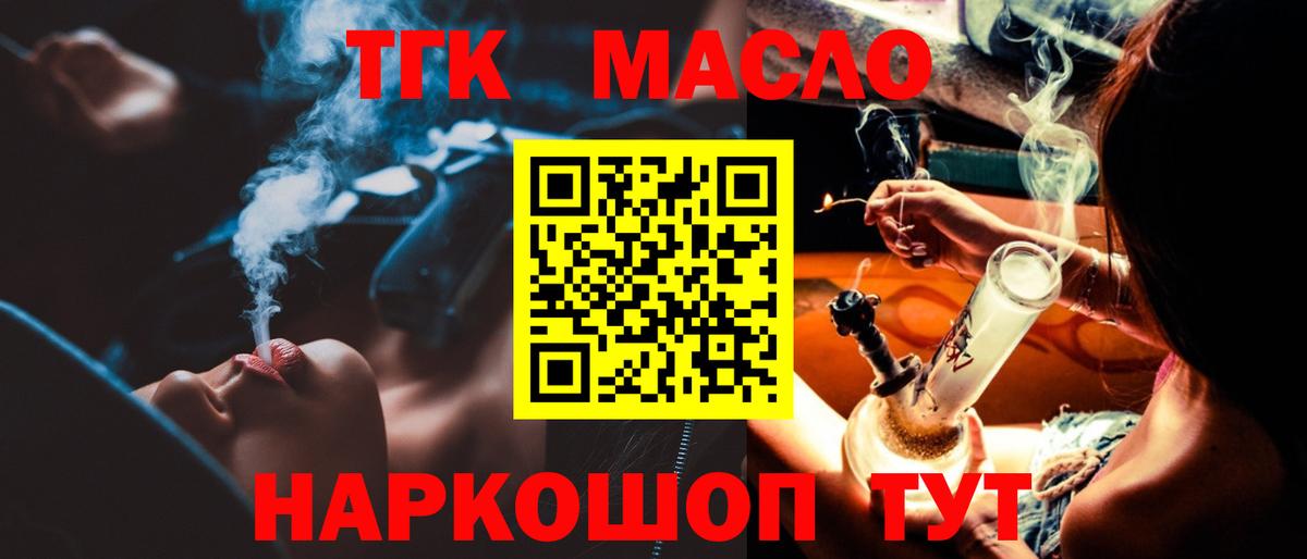 ТГК Wax Саянск